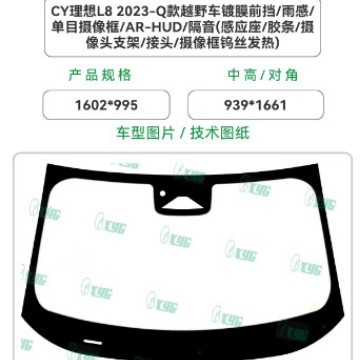 Suitable for Great Wall Tank 300 Automotive Laminated Glass Supply Front Windshield Rear Windshield Driver and Passenger Car Glass