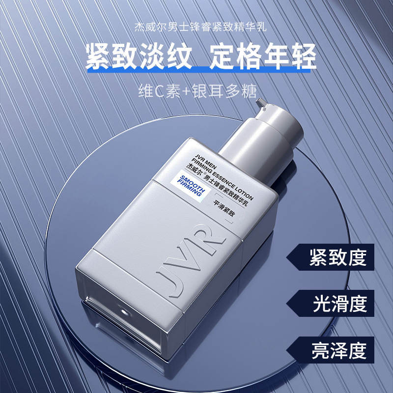 Крем Jewel для мужчин, увлажняющий, осветляющий