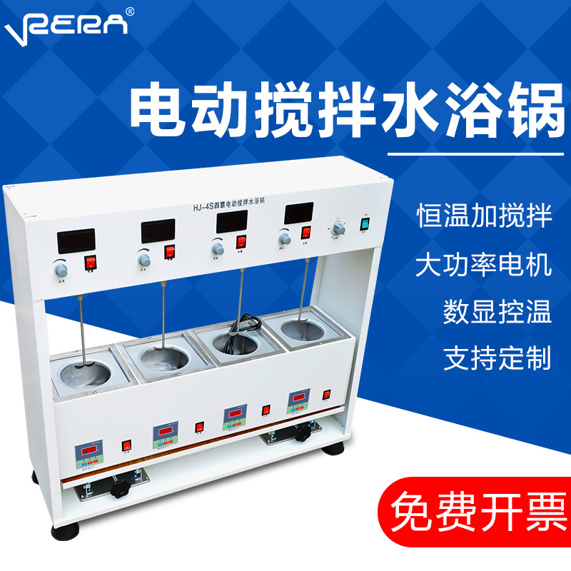 HJ-4S Четырехчастный асинхронный водяной баня с постоянной температурой Миксер JJ-4S Шестичастный электрический миксер для водяной бани