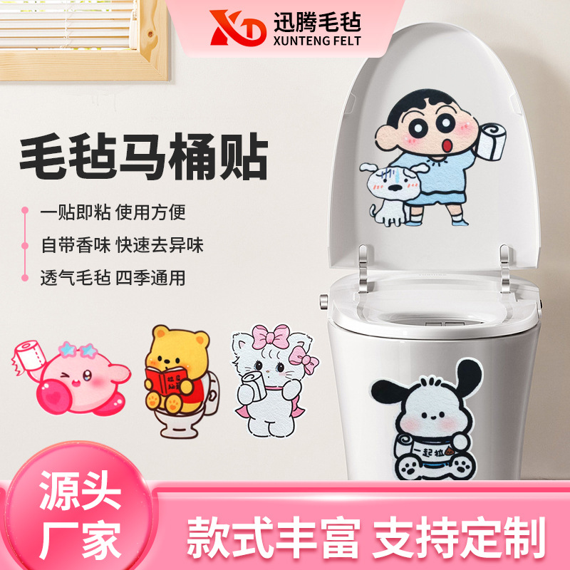 Оптовая продажа дезодорирующих наклеек для туалета, самоклеящиеся, с ароматом