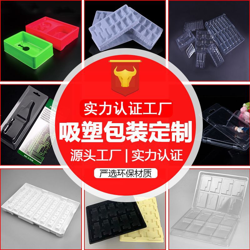 Шэньчжэнь Завод Индивидуальная Блистерная Подложка ПЭТ Внутренняя Подложка ПС Флокированная ПВХ Овощная Ткань С Цифровым Поворотом Пластиковая Упаковка