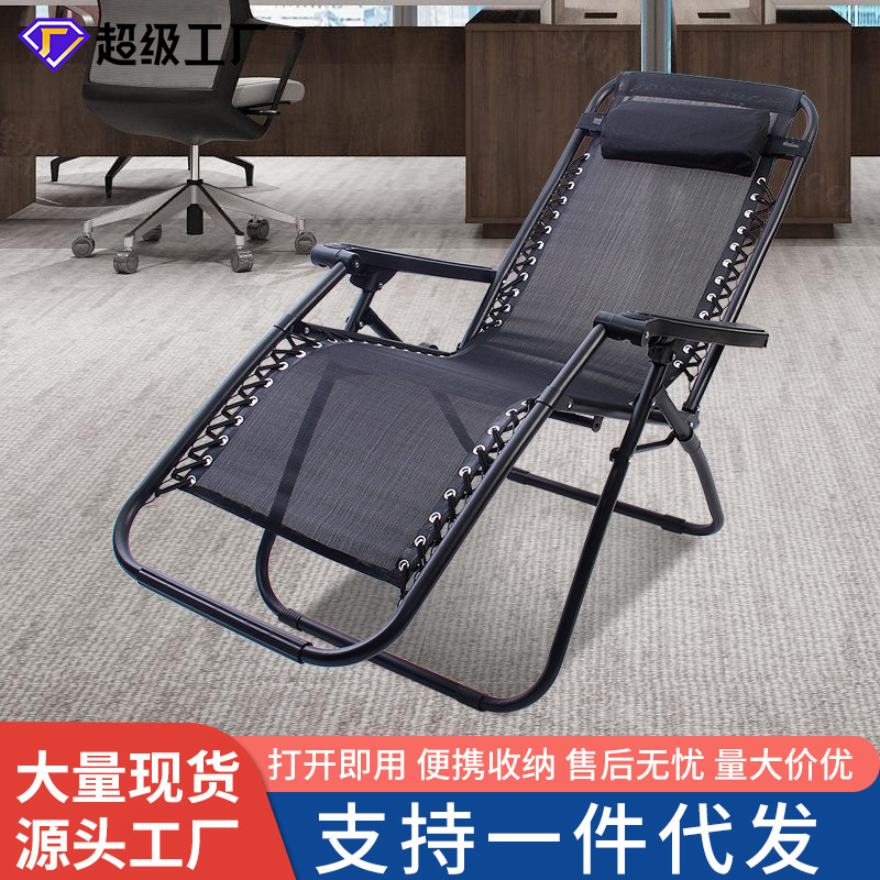 Уличный кемпинг, пляжный стул, офисный стул для обеденного перерыва, раскладное кресло нулевой гравитации для пожилых, оптовая продажа балконных стульев