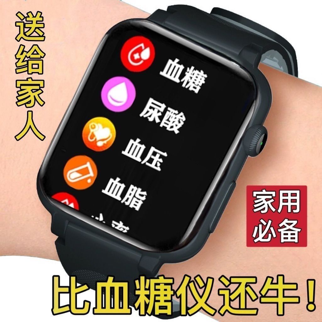 Wholesale New Smart Blood Sugar and Blood Pressure Watch Huaqiangbei High-Precision Measurement of Uric Acid, Heart Rate, Blood Lipids, Bluetooth Calls, Etc
