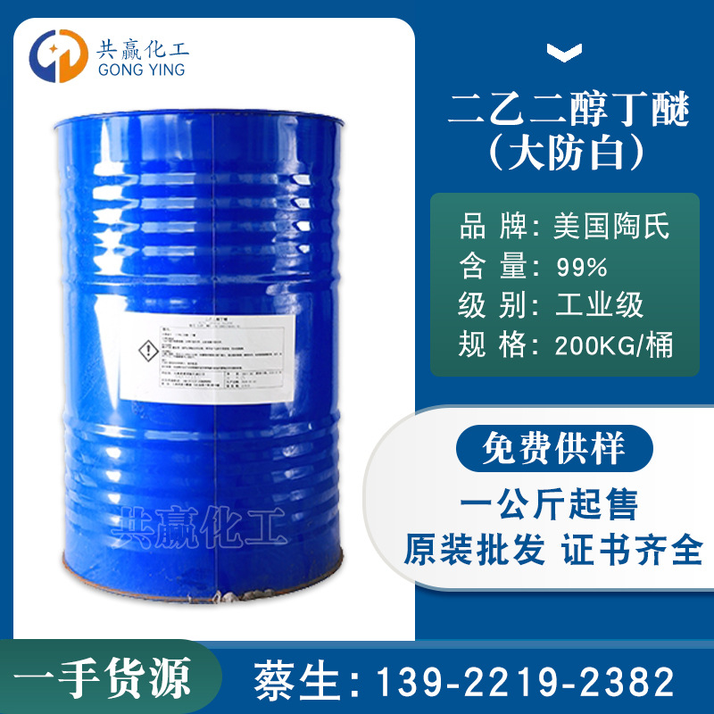 Диацетилэтиловый эфир Db, антибелящий Db, промышленного качества содержание 99%, диацетилэтиловый эфир, антибелящий Db