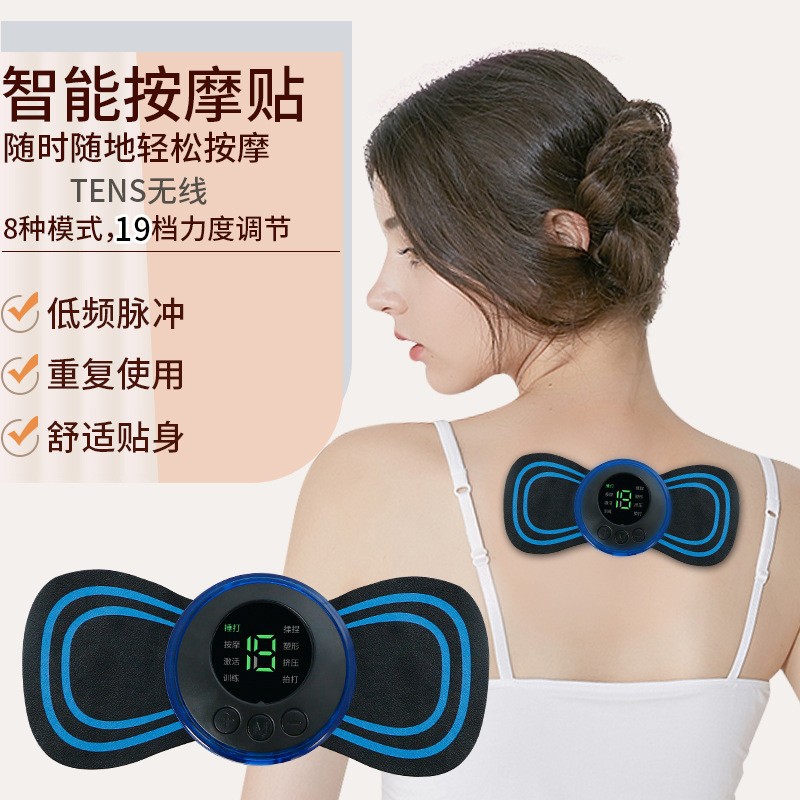 Smart Mini Massager Portable Home Massager Multifunctional Ems Microcurrent Meridian Pulse Massage Patch