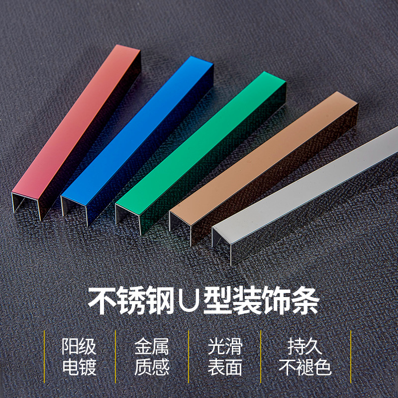 Нержавеющая сталь U-образный край trim, декоративная полоса из нержавеющей стали для потолка и стен, встроенная, ржавчина-стойкая и долговечная