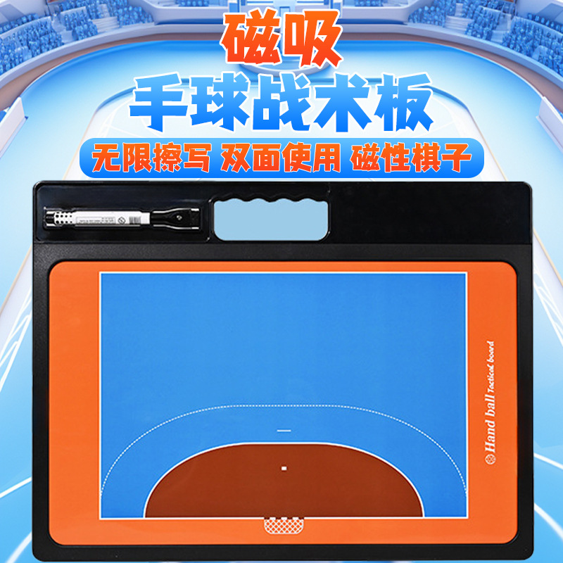 Тактическая магнитная доска для игры в мяч, тренерская доска, двусторонняя стираемая тактическая доска для полного и половинного поля