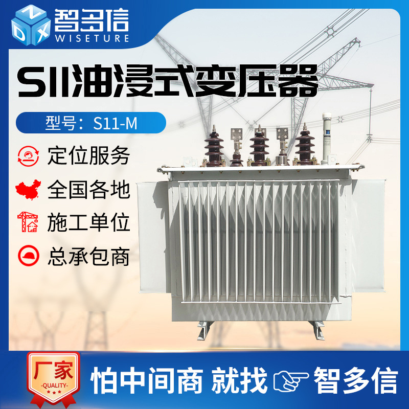 630kva oil-immersed transformer S11 high voltage power transformer full copper 10kv outdoor main transformer factory
