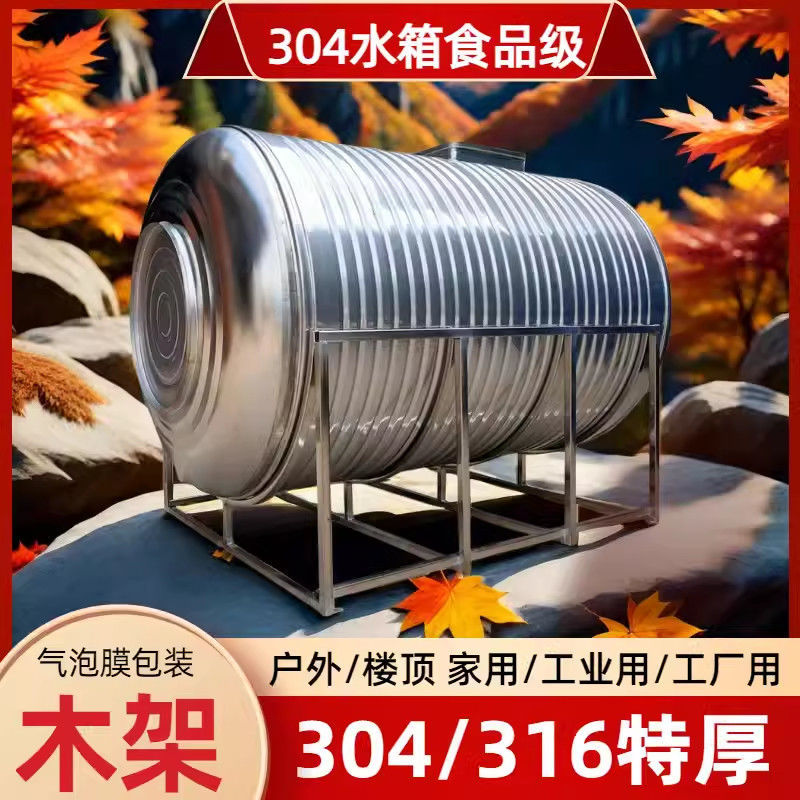 Stainless Steel Water Tank 304 Water Tower Storage Barrel Household Vertical and Horizontal Thickeneded Roof Kitchen Water Storage Tank Square Wine Barrel