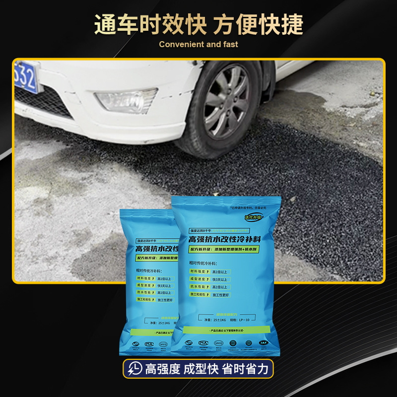 High-Viscosity and Water-Resistant Asphalt Cold Patching Material, Road Emergency Repair Artifact, Municipal Road and Community Manhole Cover Maintenance Material
