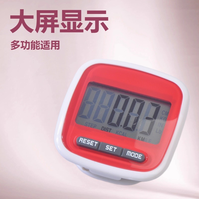Large-Screen Pedometer, Smart Electronic Running Counter, Walking Calorie Calculator, Large Screen