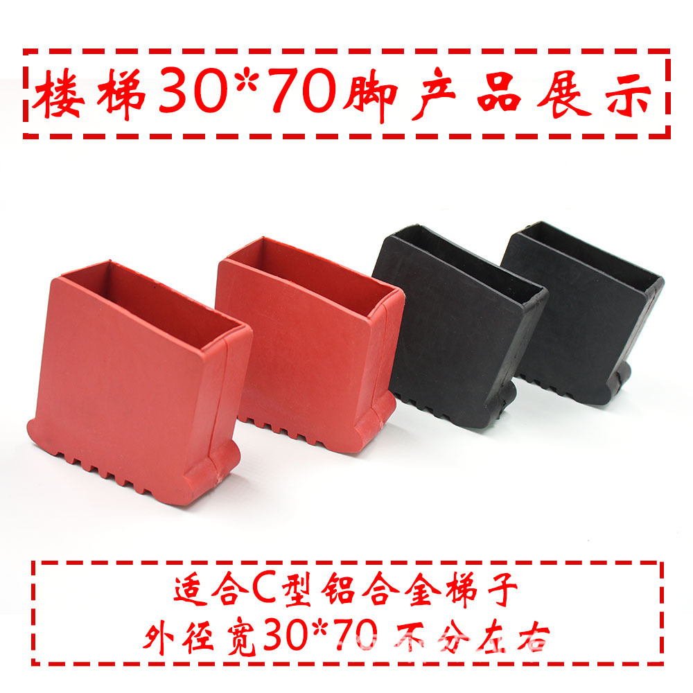 Aluminum Alloy Ladder Foot Cover Household Herringstone Engineering Ladder Accessories Thickened Wear-resistant Corner Protection Rubber Foot Pad Folding Lifting