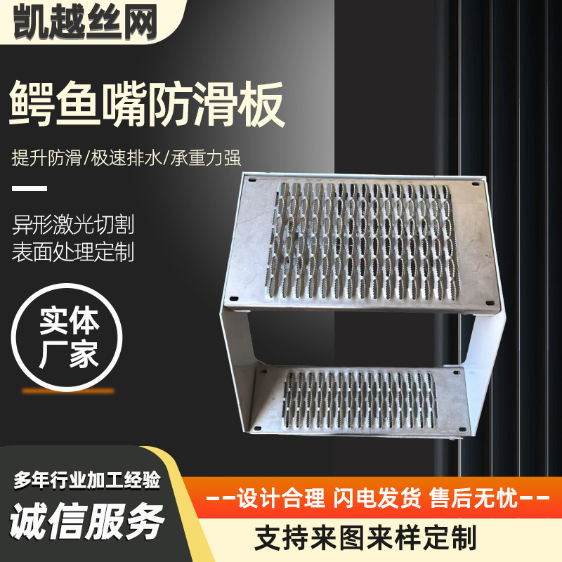 304 Metal Stainless Steel Crocodile Mouth Anti-Skid Plate Zigzag Fish Eye Hole Stair Step Concave Punching Screen Heat Dissipation