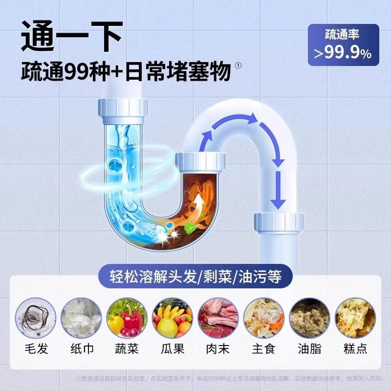 Manufacturer's Pipe Unblocking Agent Powerfully Dissolves Toilet, Toilet, Kitchen Powder, Water Channel, Oil Stain, Floor Drain Blockage and Deodorizing Artifact