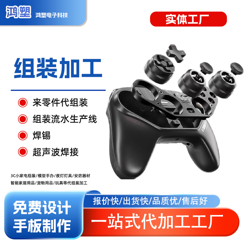 Пластиковые продукты для развлечений, сборка сельскохозяйственных инструментов, обработка входных материалов, прозрачная сборка