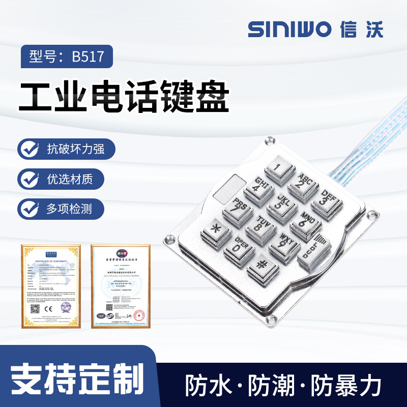 Поставка промышленной антивандальной клавиатуры из цинкового сплава Xinwo износостойкая цифровая клавиатура из цинкового сплава