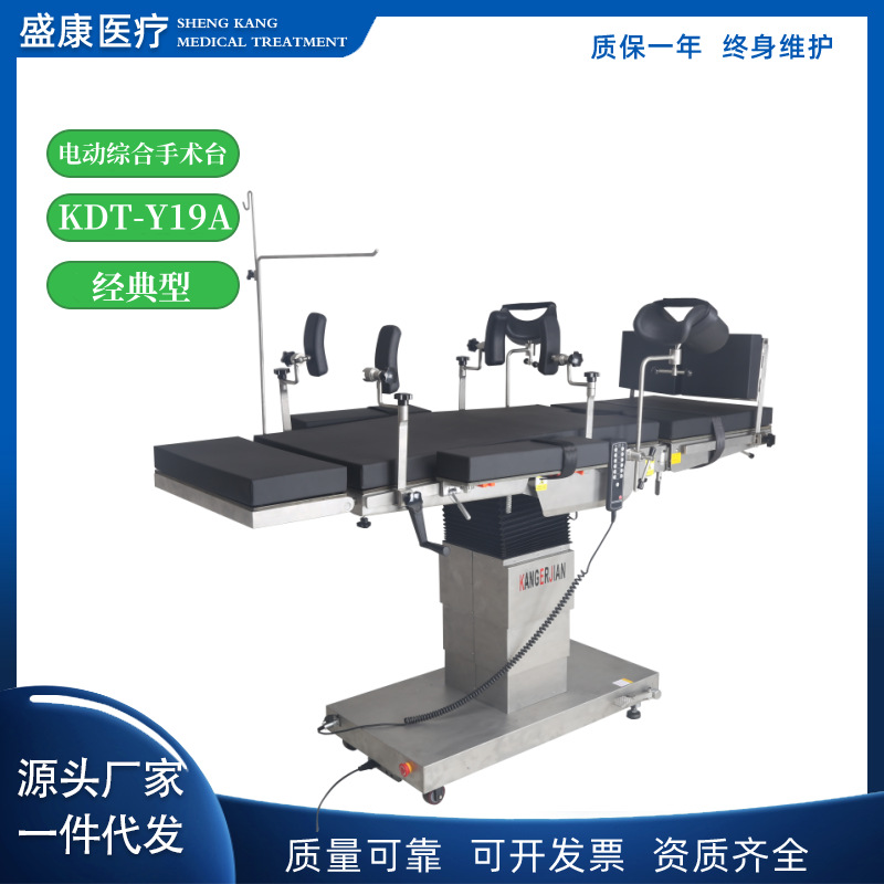 Five Electric Operating Tables for Export, Surgical Plastic Surgery, Gynecological Examination Beds, Multifunctional Orthopedic Electric Operating Tables