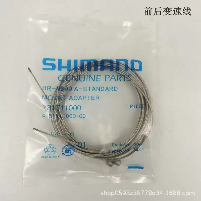 Shimano Stainless Steel Brake Cable and Gear Cable Core for Mountain and Road Bikes, Bicycle Cable for Disc Brakes