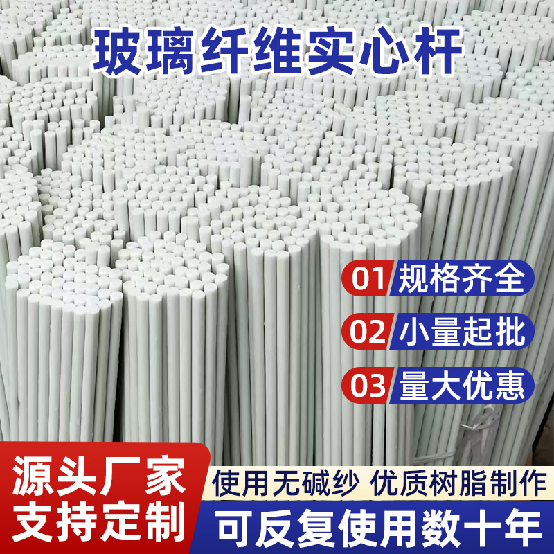 Кастомизированный стеклопластиковый стержень для поддержки воздушных змеев, пластиковое покрытие, стекловолоконный каркас