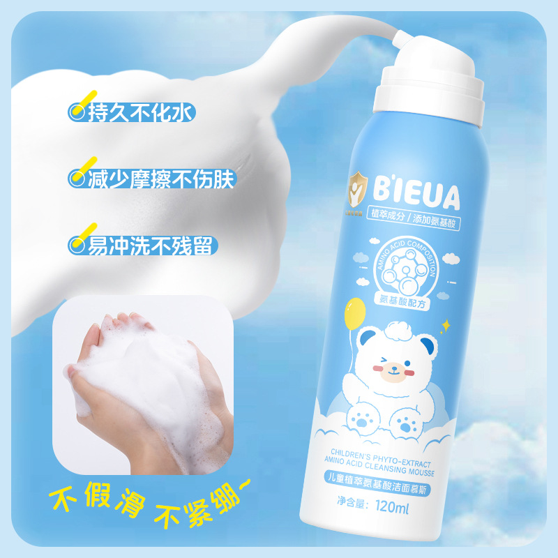 Children's Facial Cleanser Girls Facial Cleansing Amino Acid Foam Skin Care Products for Teenagers and Boys