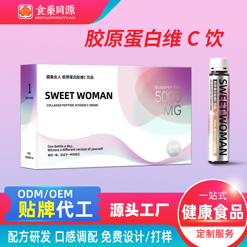 Напиток с коллагеновыми пептидами и витамином C, индивидуальный OEM, олигопептид, активный пептид, пероральная жидкость, маломолекулярный пептид, гиалуроновая кислота, OEM