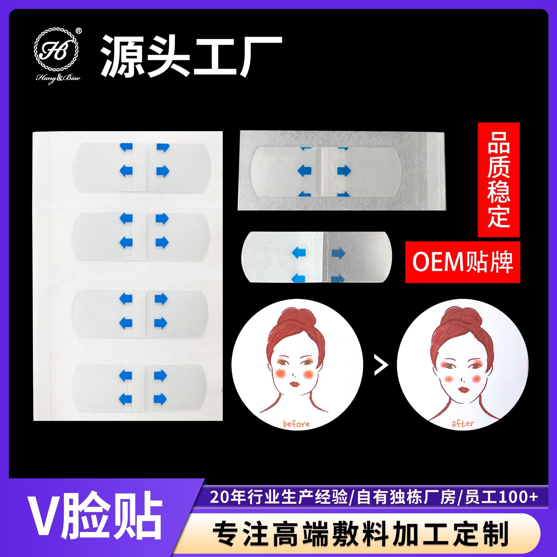 Manufacturer Printed Matte Invisible 40 Stickers Douyin Same Style Dudu Small Face Stickers V Lifting Face Stickers V Face Artifact