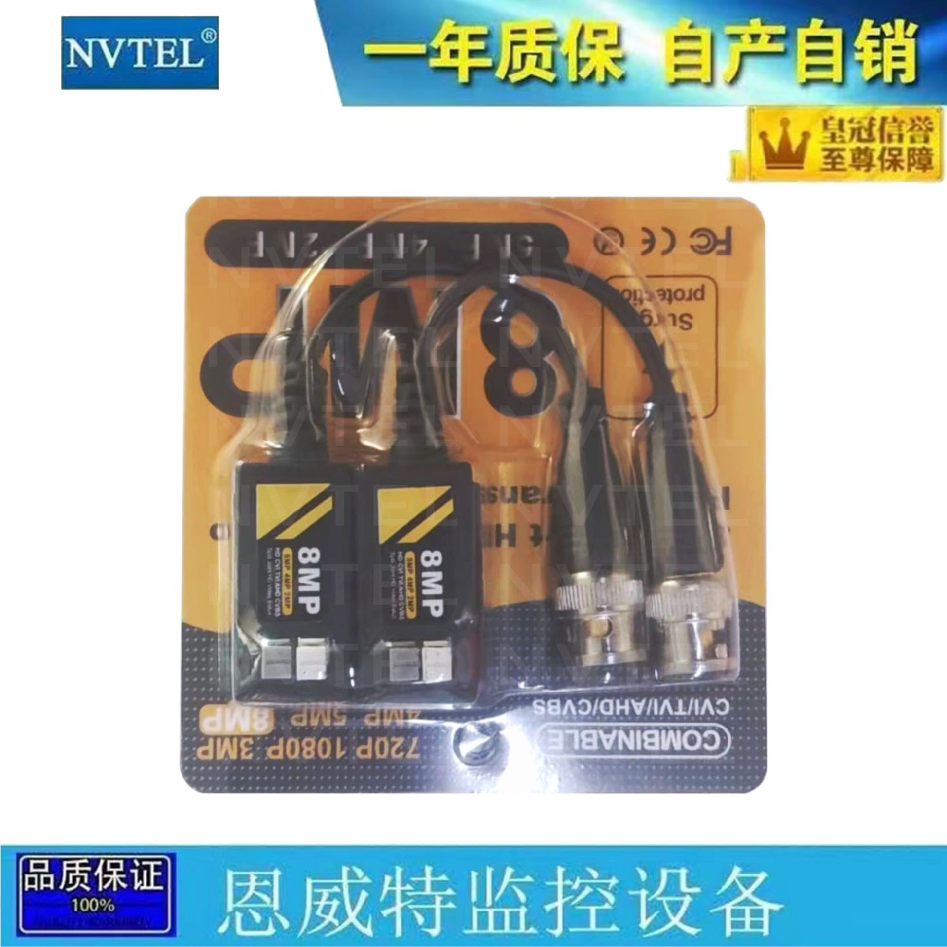 Видеонаблюдение витая пара передатчик 8 миллионов NVTEL бренд AHD CVI TVI 8МП видео передатчик Balun