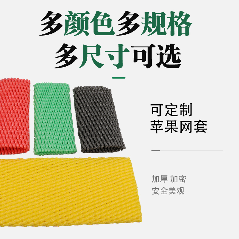 Fruit Mesh Bag Colorful Mixed Mixed Apple Handmade Black Red Yellow Orange Strawberry Foaming Mesh Bag