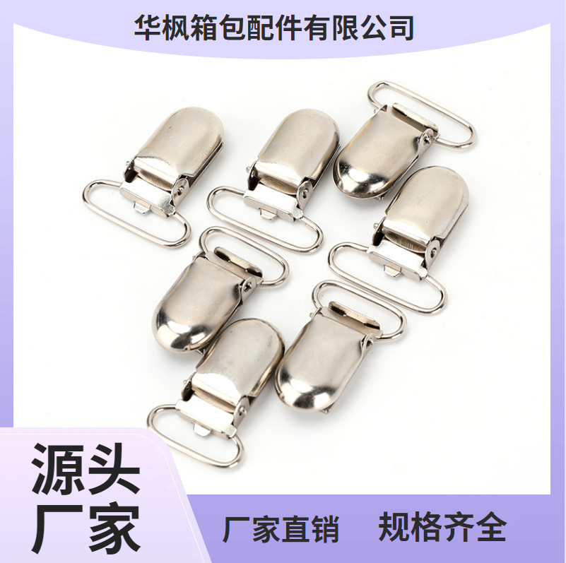 Застежка duckbill с резиновым зажимом, металлический регулируемый зажим, зажим для бирки, зажим для простыни, зажим для соски в наличии