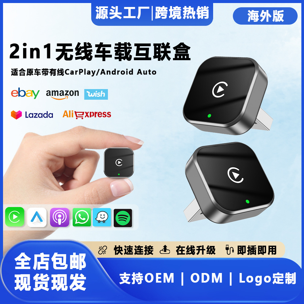Horizontal Plug-In Carplay Box Original Car Wired Carplay to Wireless Carplay Apple Android Auto Car Machine