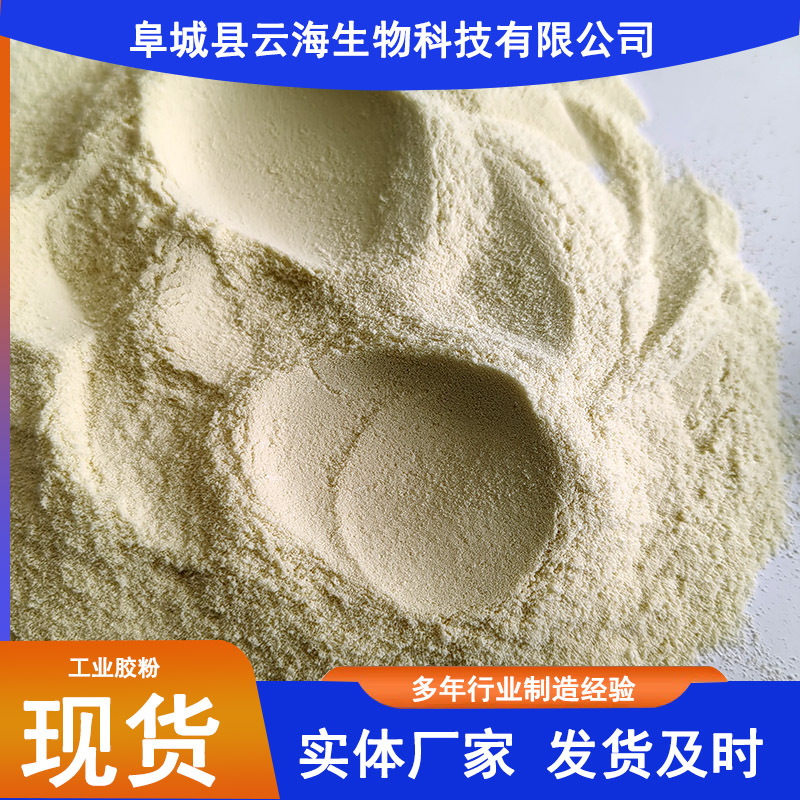 Загуститель промышленный костный клей порошок экстракция животного белка добавка для кожи строительная индустрия цементное заполнение