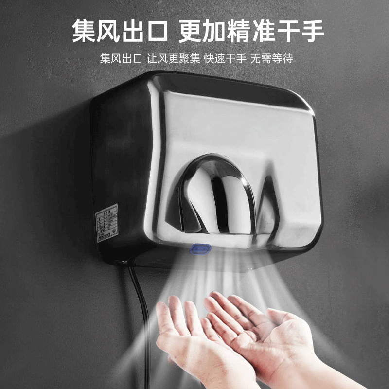 Stainless steel hand dryer hand dryer public toilet hand dryer phone automatic induction smart dryer phone cross-border exclusive