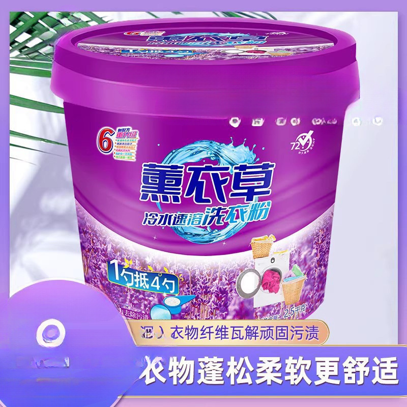 Порошок для стирки в упаковке, доступный аромат, длительный аромат, порошок для стирки, удаление пятен