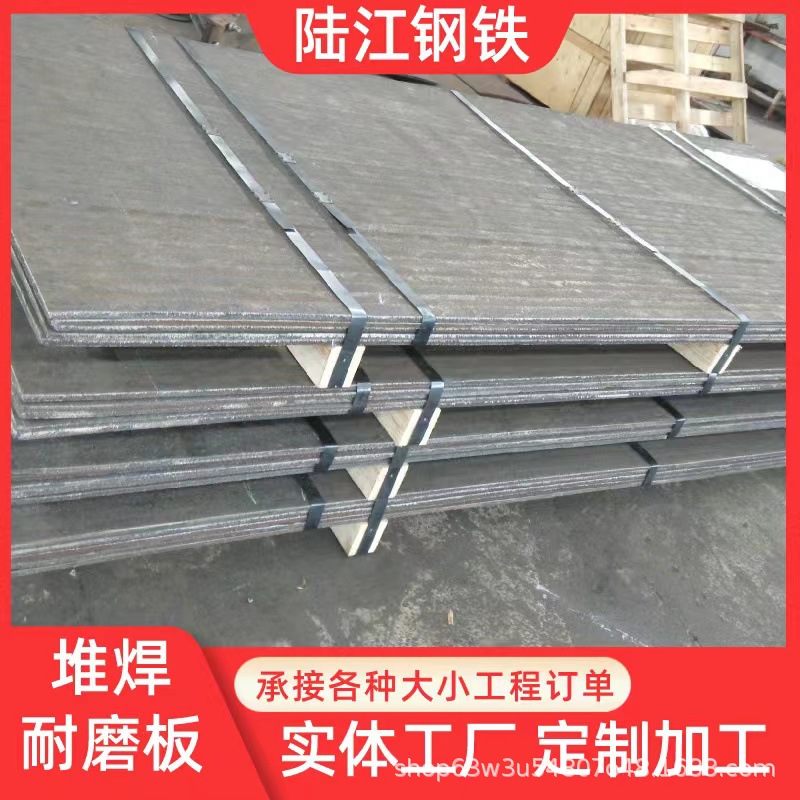 6+6 Welded Wear-Resistant Plates, 12+8 High-Chromium Wear-Resistant Lining Plates for Coal Mining Conveyor Belts, Wear-Resistant Elbows, Pipe Fittings Manufacturer