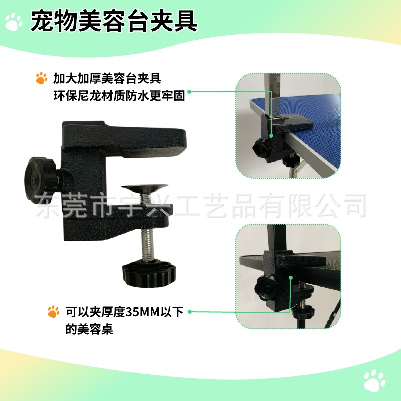Cat and Dog Pet Beauty Table Environmentally Friendly Nylon Plastic Fixture Hardware Accessories Enlarge Metal Fixer Pet Beauty