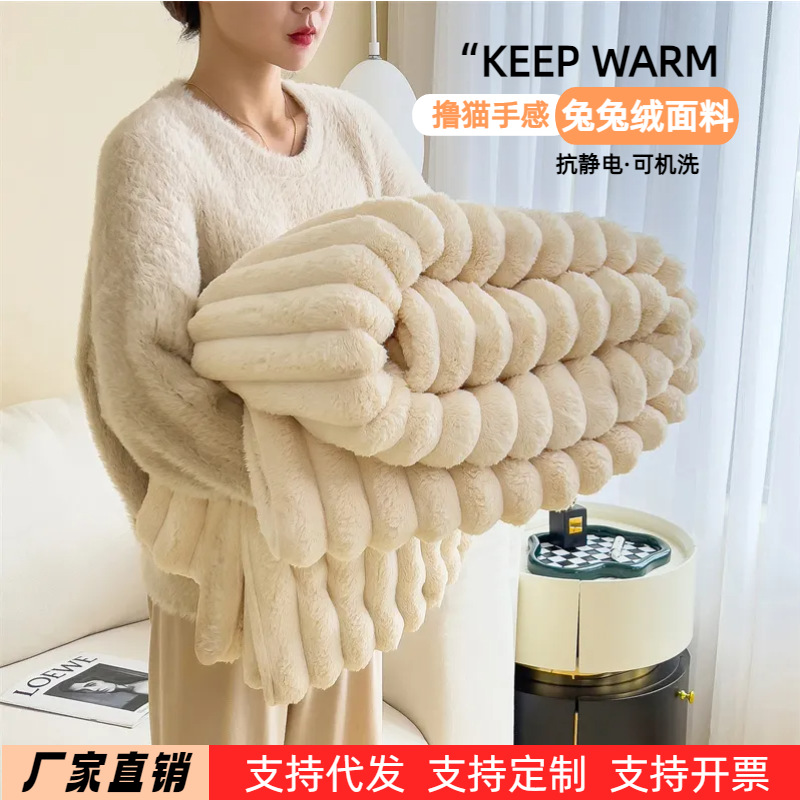 Popular Rabbit Plush Multifunctional Blanket High Weight French Velvet Milk Velvet Baby Velvet Sofa Cover Blanket Nap Blanket