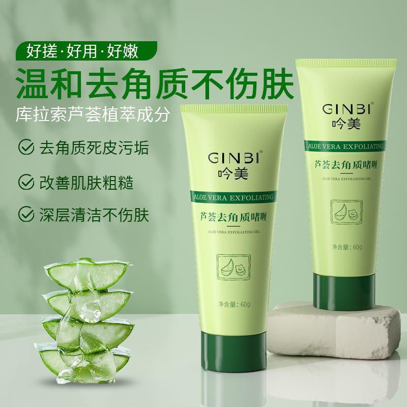 Yinmei скраб для лица отшелушивающий мертвую кожу глубокое очищение нежное rubbing грязь освежающий гель с алоэ вера