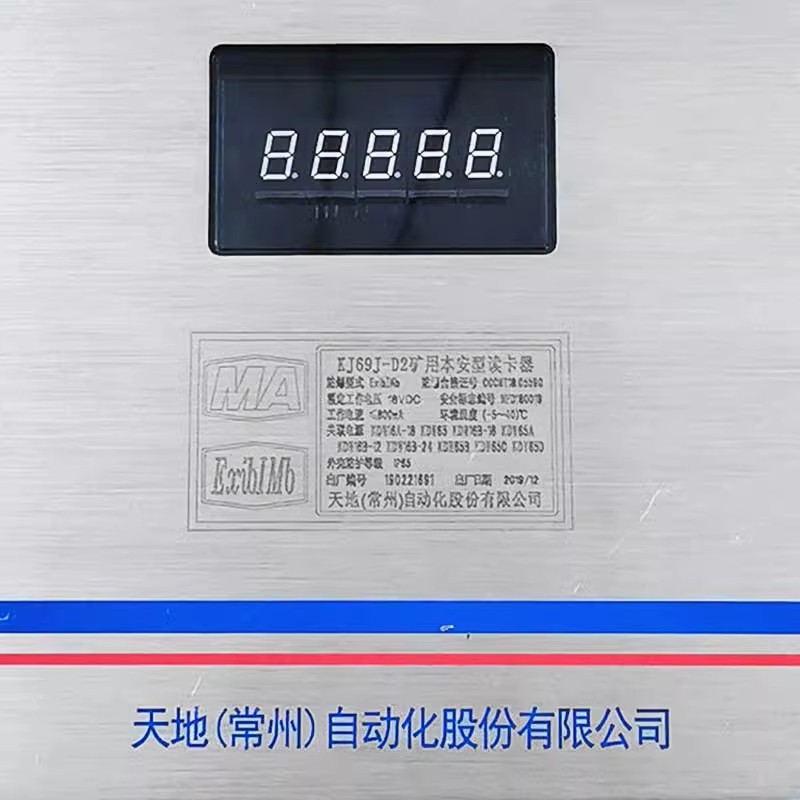 Tiandi Changzhou Kj69J-D2 Card Reader Mining Intrinsically Safe Explosion-Proof Card Reader Substation Personnel Positioning System Genuine