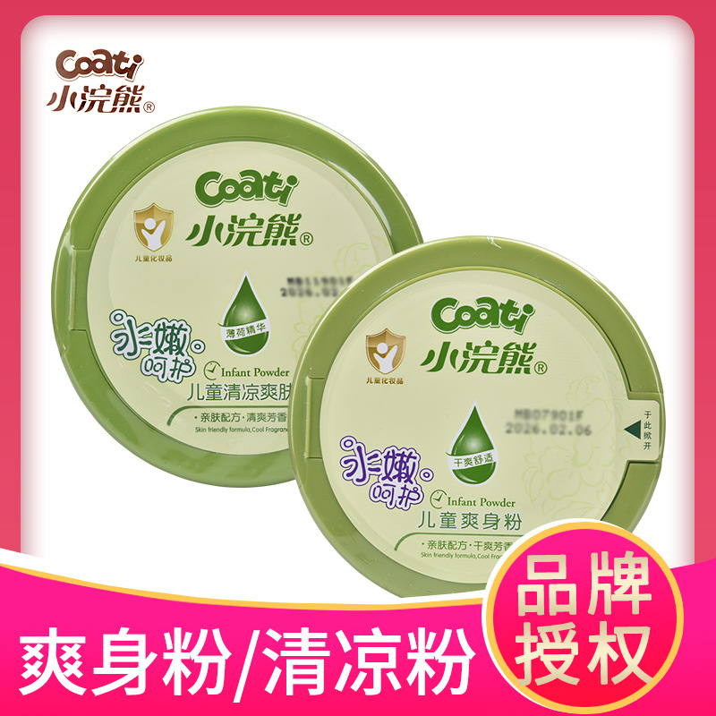 140g raccoon powder wholesale children's cool powder powder baby gentle with powder puff adult available rash