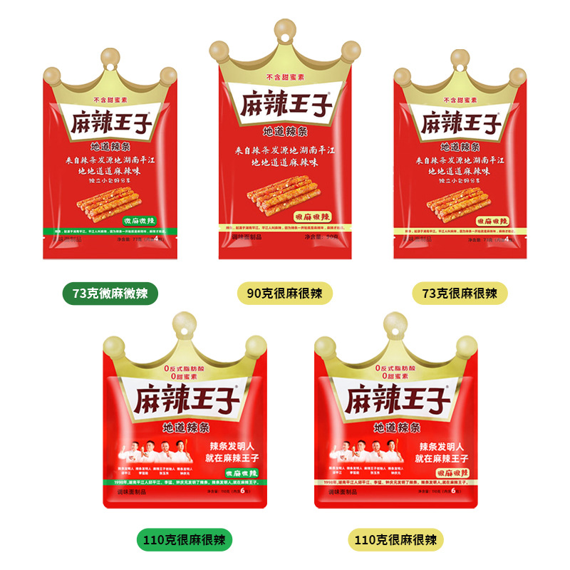 Spicy Prince 73g/90g/110g Bagged Slightly Hemp Slightly Spicy Very Spicy Internet Celebrity Gluten Spicy Snacks