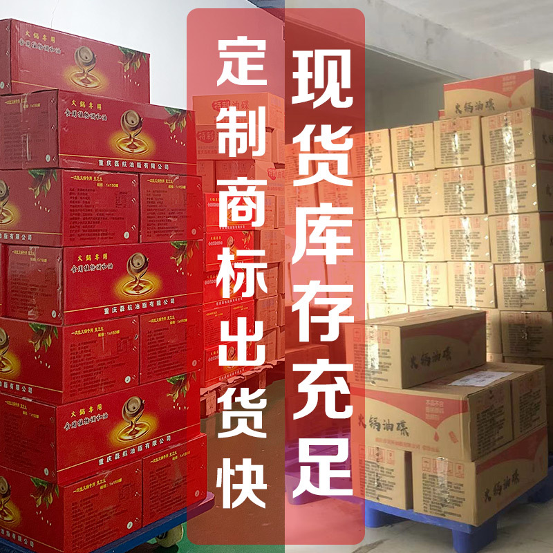 Hot pot sesame oil commercial oil dish small canned catering design label shop wholesale seasoning oil sesame oil dipping sauce