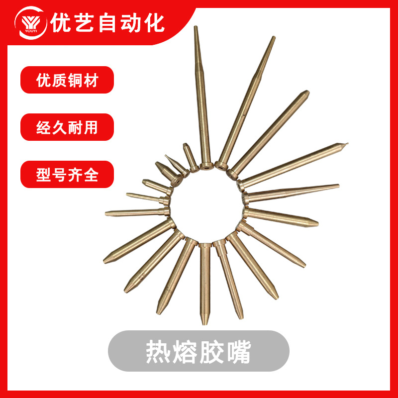 медный наконечник для горячего клеевого пистолета большая емкость 5 литров 10 литров специальный распыляющий клапан