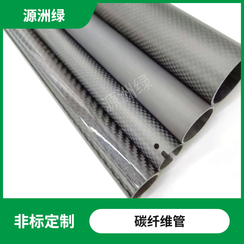 High-Quality 3K Carbon Fiber Tubes Large-Diameter Hollow Drone Carbon Fiber Round Tubes Manufacturer Wholesale Carbon Fiber Tubes
