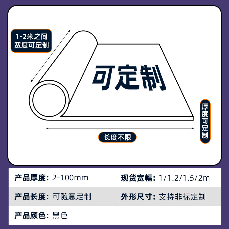 Rubber Sheet Epdm High Temperature Resistant Flame Retardant Rubber Mat Epdm Industrial Anti-Slip Shock-Absorbing Wear-Resistant Insulating Rubber Sheet