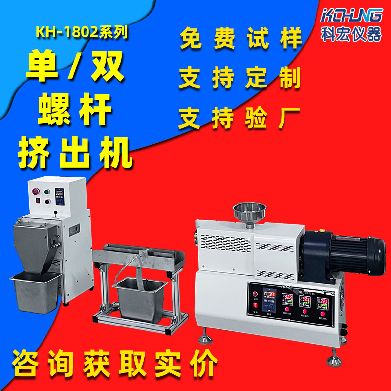 Многофункциональный экструдер-гранулятор Высококачественное решение для экструзии и грануляции пластиковых материалов Двойной шнековый экструдер