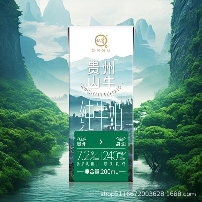 Молоко Guizhou Mountain Cow, высококальциевое, питательное, для завтрака, молоко для детей, оптовая продажа, цельное молоко, вся коробка