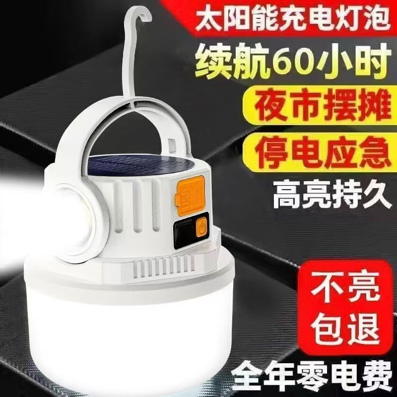 Solar Camping Light Rechargeable Outdoor Long-Life Tent Home Emergency Light Camping Rechargeable Lighting