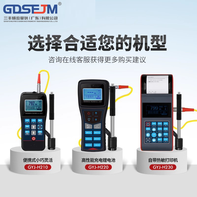 Leeb Hardness Tester High-Precision Handheld Portable Metal Alloy Steel Structure Heat Treatment Metal Hardness Tester