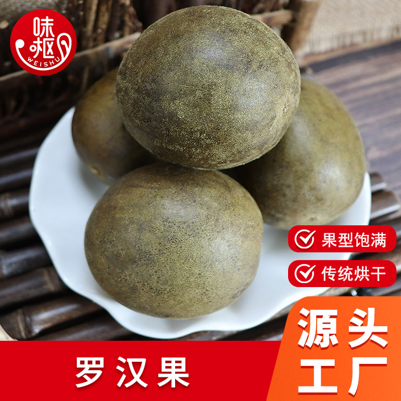 Гуандун Гуйлинь Ло Хан Го крупный сушеный фрукт для замачивания в воде, приготовления чая, китайской фитотерапии, оптовая упаковка 500 г, коммерческие чайные пакеты