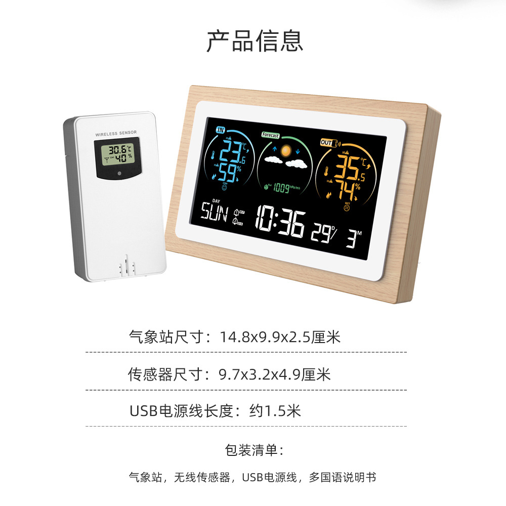 New VA color screen weather clock indoor and outdoor temperature and humidity meter weather forecast electronic clock multifunctional electronic alarm clock